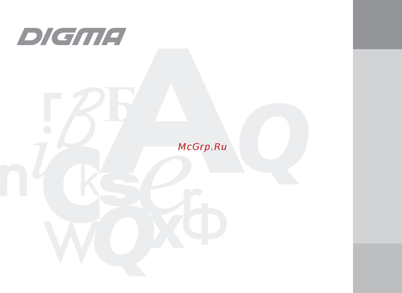 Digma e635 Руководство пользователя онлайн