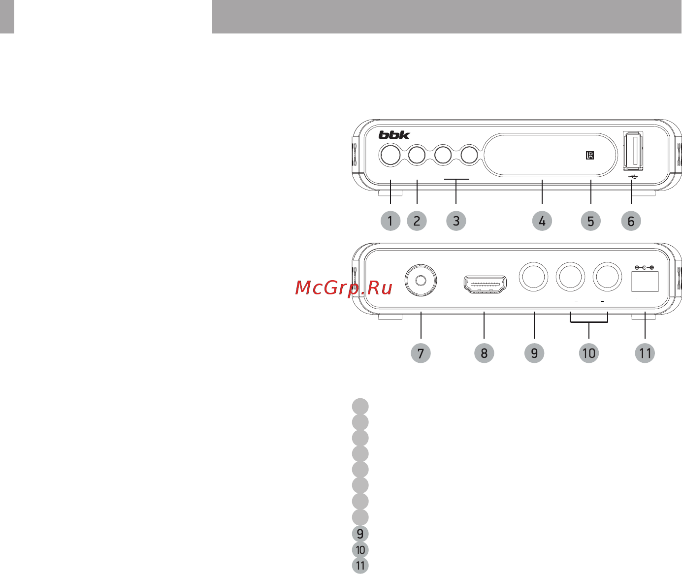 BBK SMP145HDT2 [4/16] Комплектация