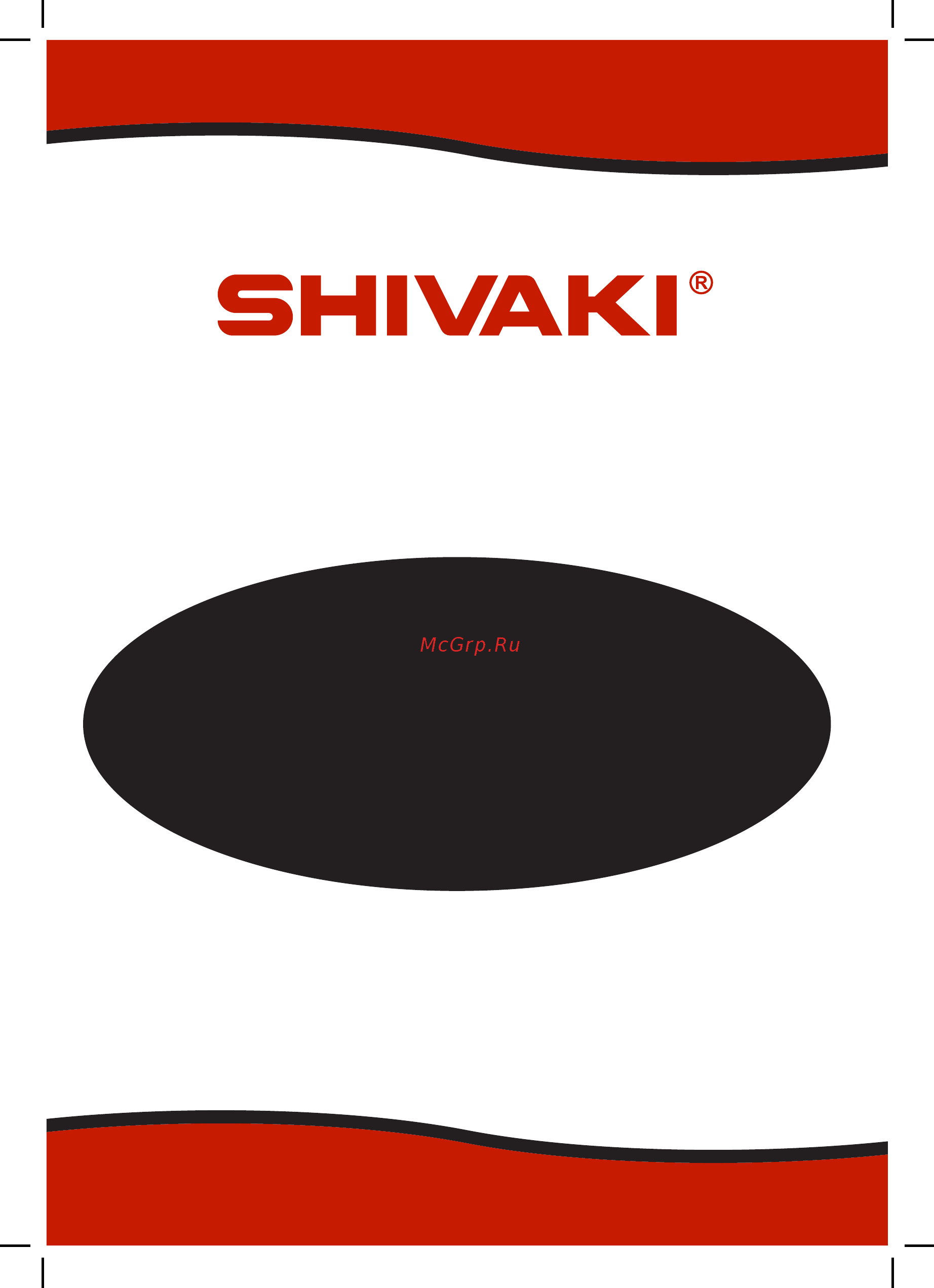 Shivaki STV-32LED20W Инструкция по эксплуатации онлайн