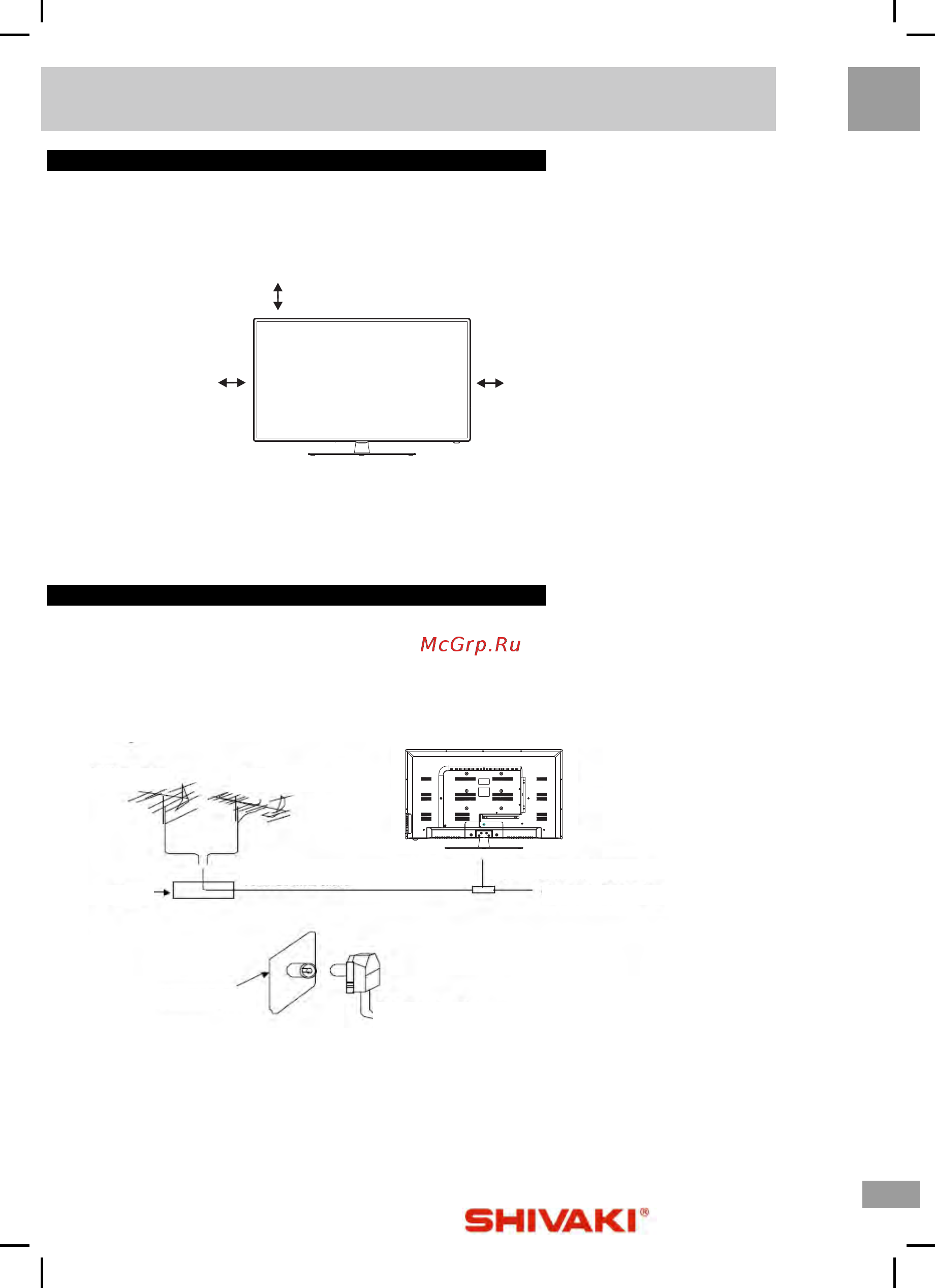 Shivaki STV-32LED20W [10/31] Становка телевизора