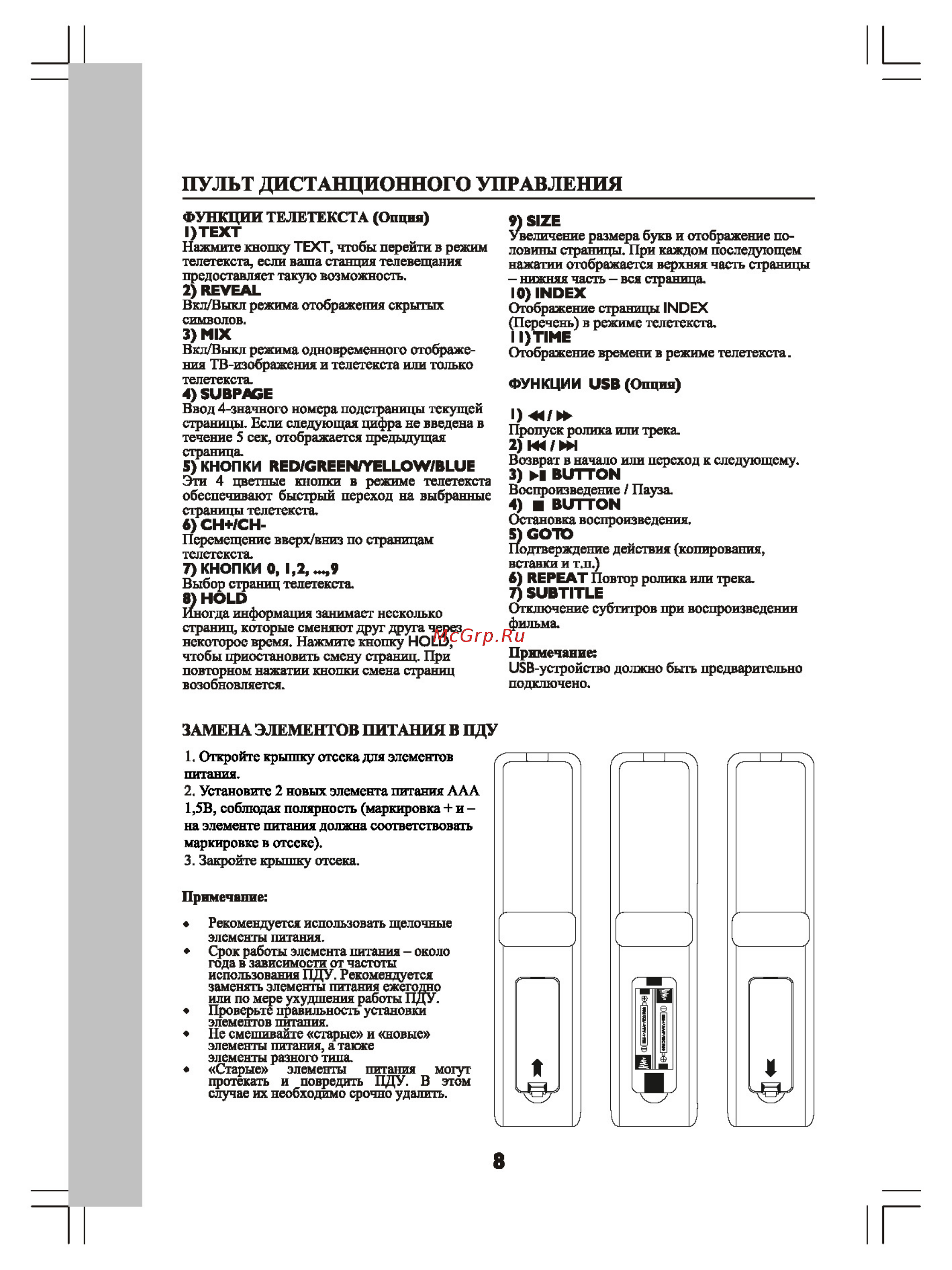 Shivaki STV-43LED16 [10/28] User_manual_stv 32led16_43led16_49led16_min_страница_10