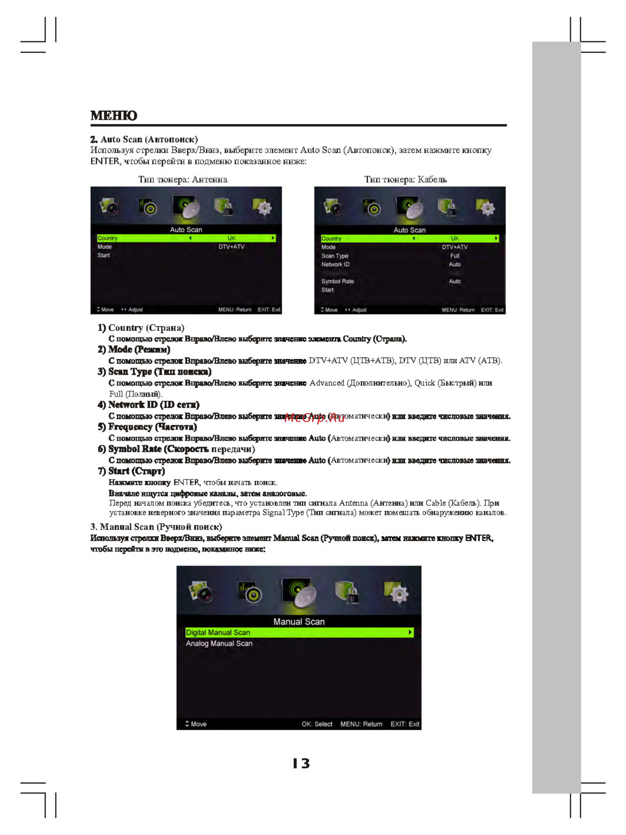 Shivaki STV-43LED16 [15/28] User_manual_stv 32led16_43led16_49led16_min_страница_15