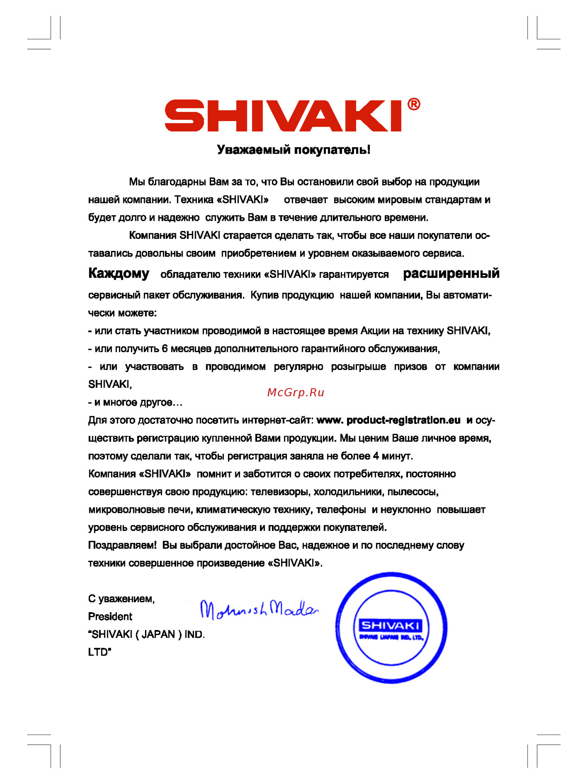 Shivaki STV-43LED16 [2/28] Shivaki