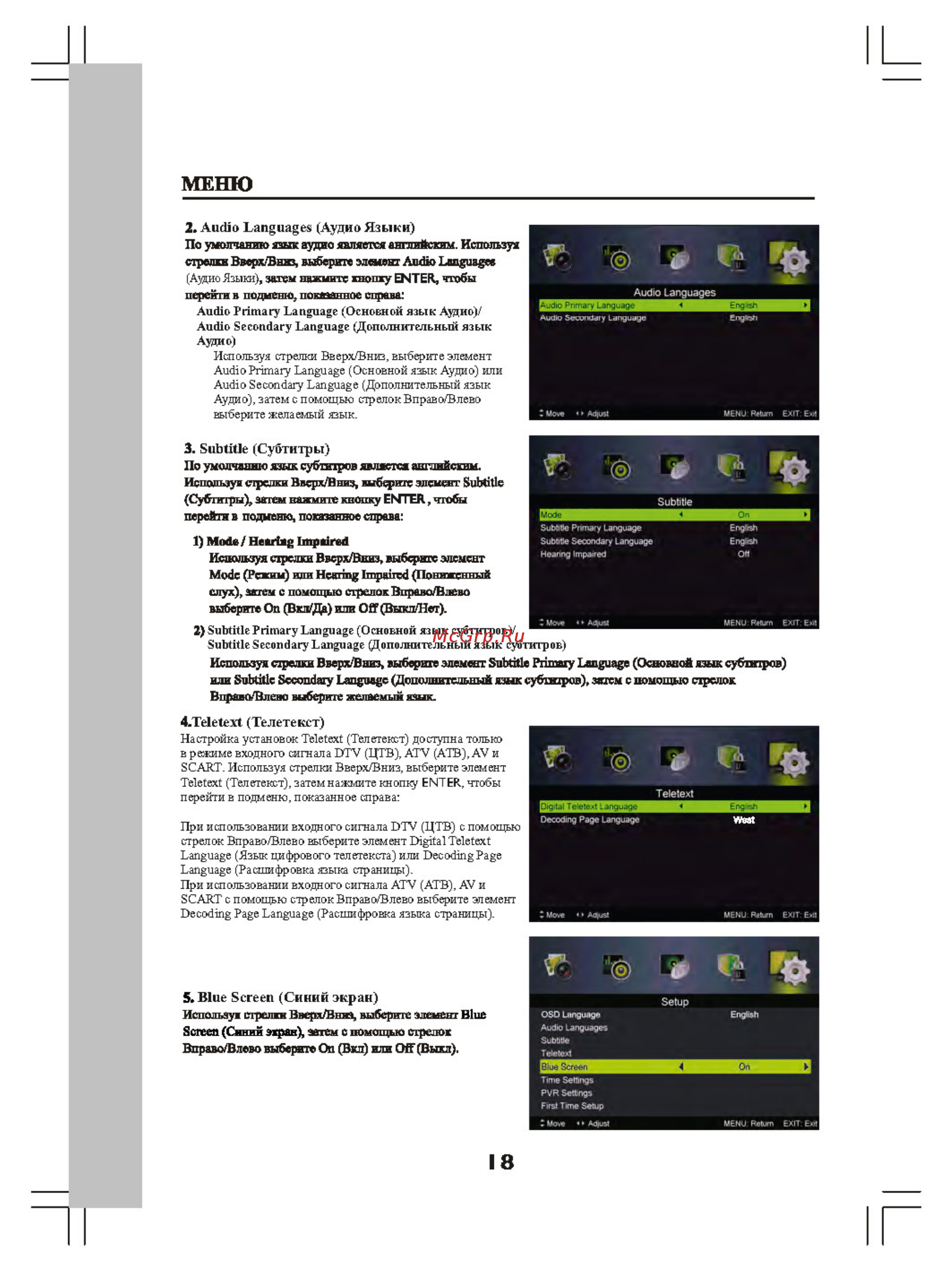 Shivaki STV-43LED16 [20/28] User_manual_stv 32led16_43led16_49led16_min_страница_20