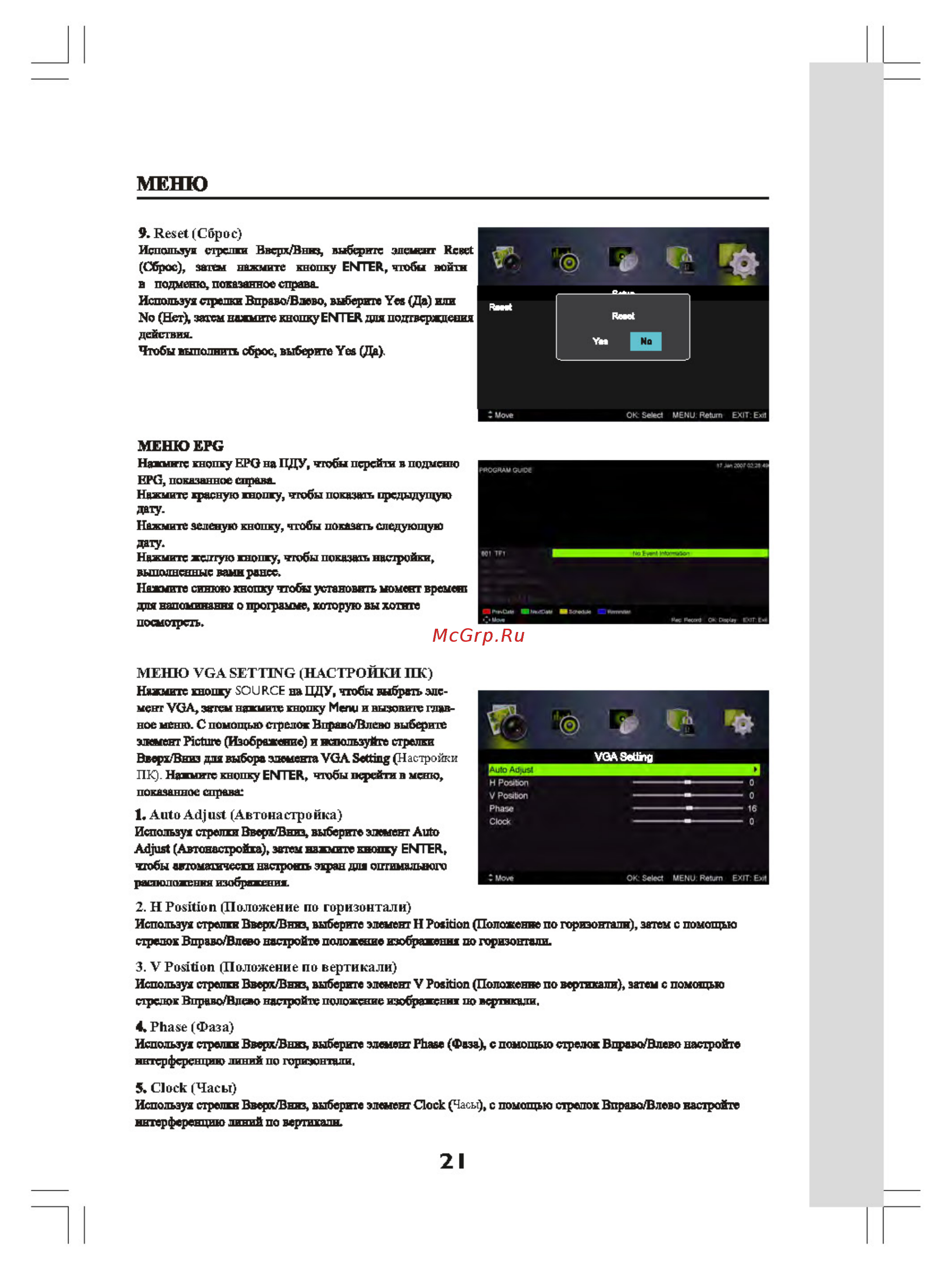 Shivaki STV-43LED16 [23/28] User_manual_stv 32led16_43led16_49led16_min_страница_23