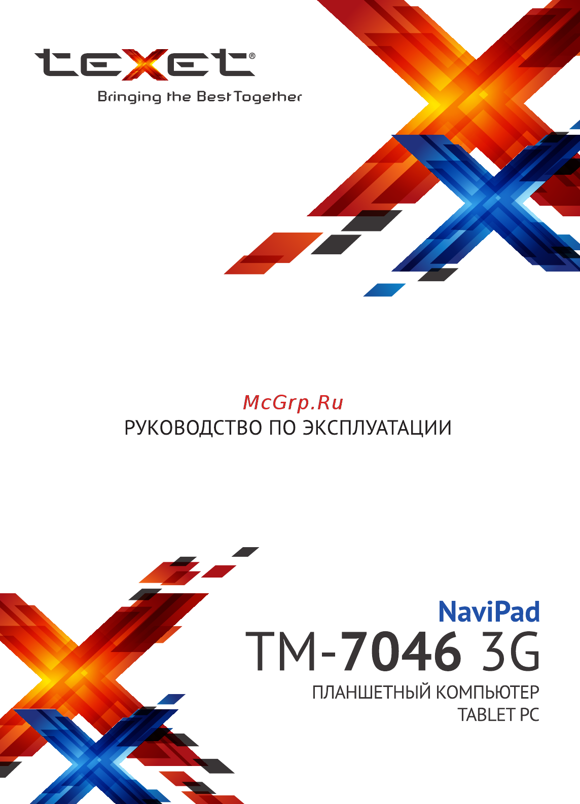 Texet NaviPad TM-7046 3G Инструкция по эксплуатации онлайн