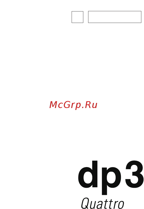 Sigma dp3 Quattro Инструкция по эксплуатации онлайн