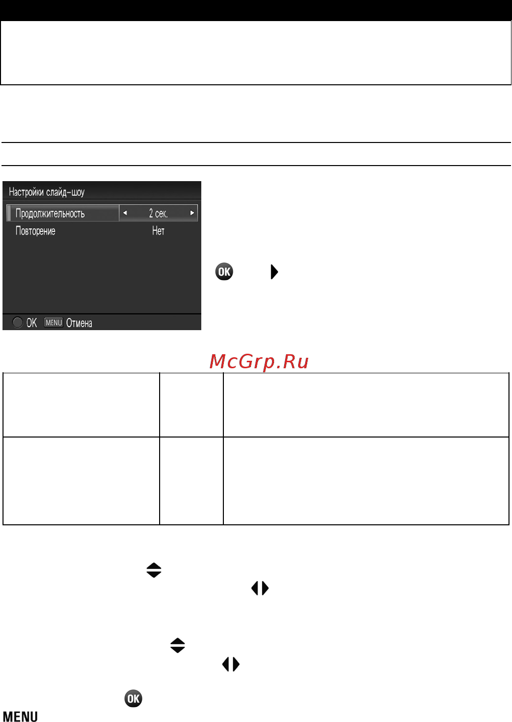 Sigma DP1 Merrill [105/128] Настройка слайд шоу