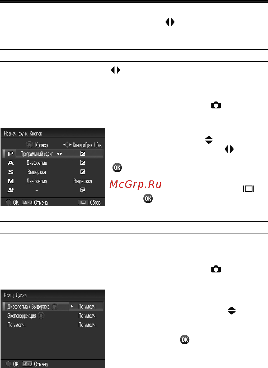 Sigma DP1 Merrill [113/128] Настройка диска и кнопок