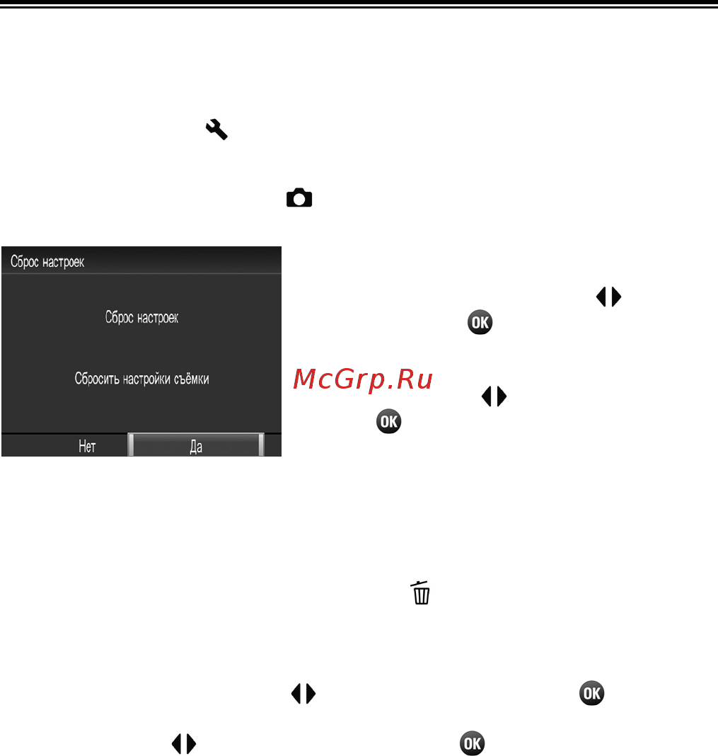 Sigma DP1 Merrill [117/128] Сброс настроек в значения по умолчанию