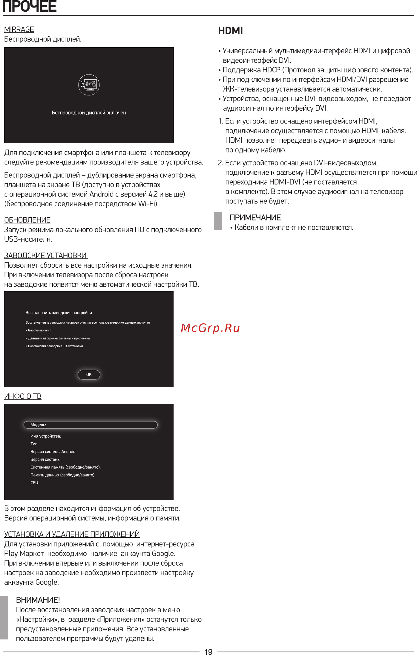 KRAFT KTV-5502LEDT2WL [21/32] Прочее