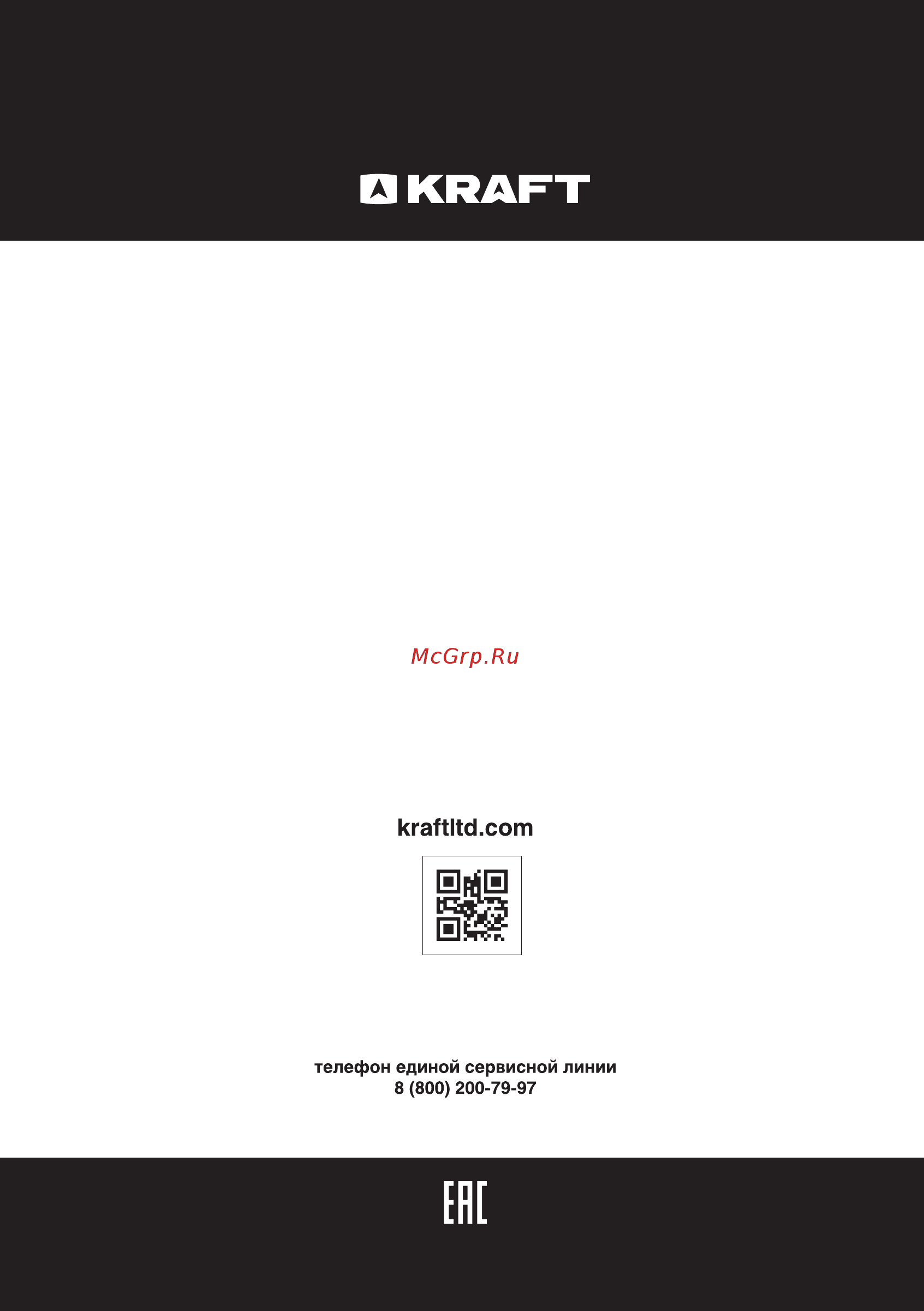KRAFT KTV-5001LEDT2 [44/44] 页 44