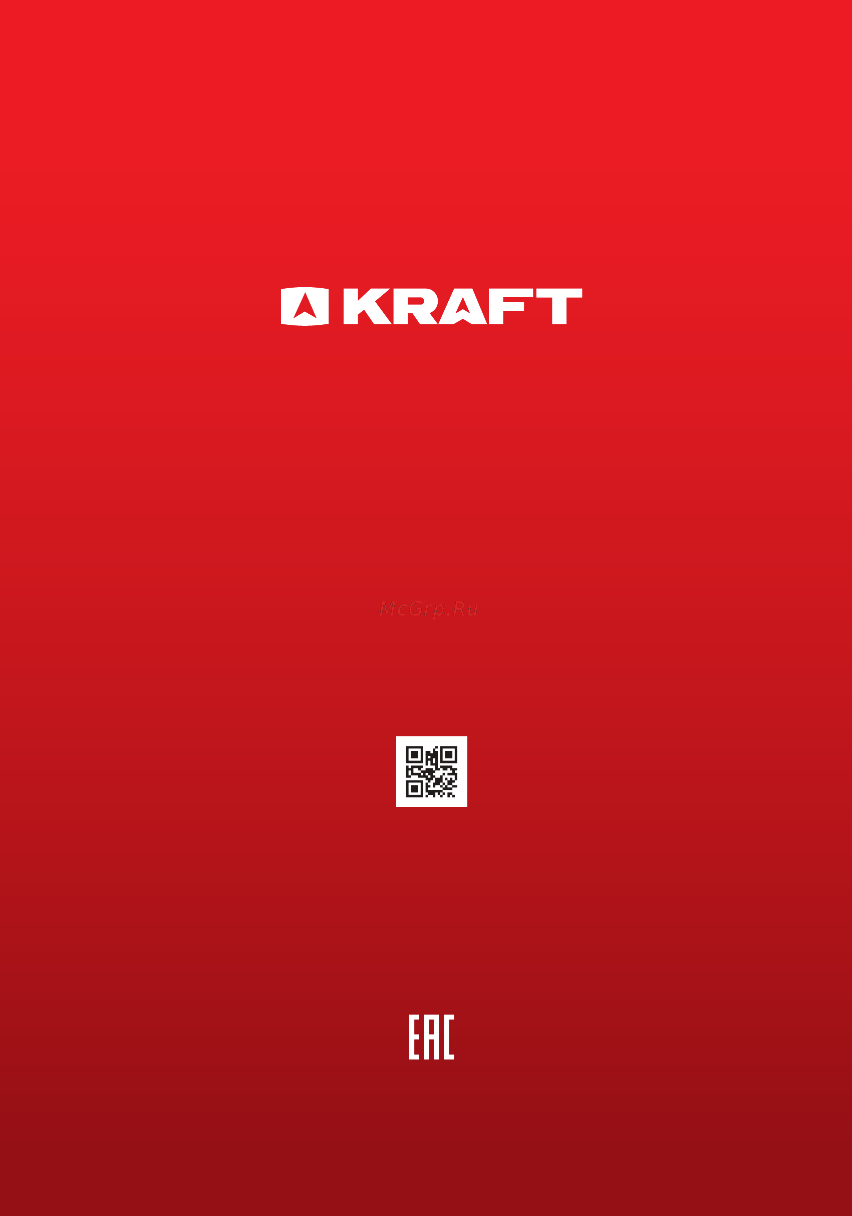 KRAFT KF-VC158 [20/20] Надежно выгодно доступно safe reliable affordable
