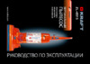 KRAFT ZL-0515 Инструкция по эксплуатации