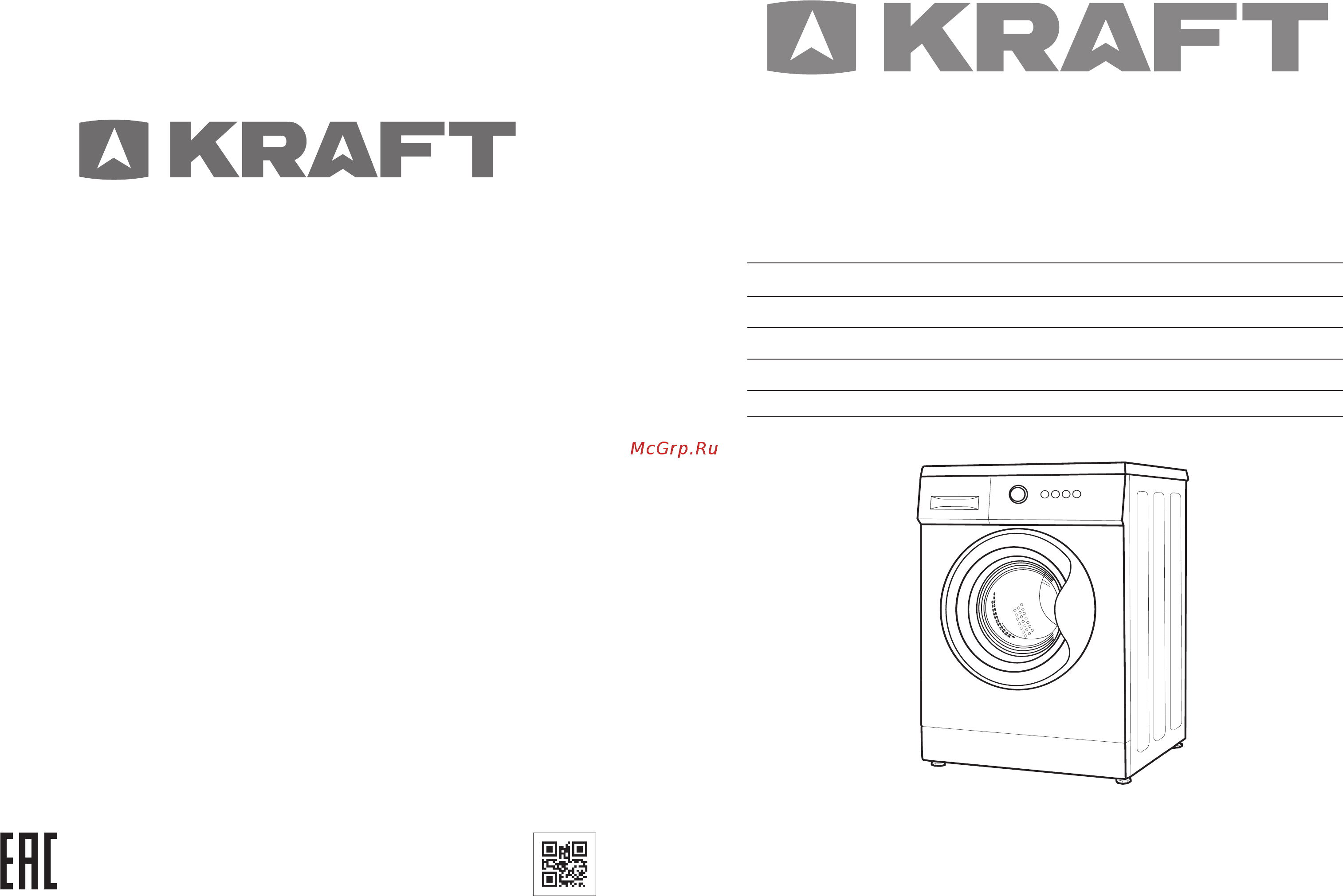 KRAFT KF-ASL60803MWB Инструкция по эксплуатации онлайн