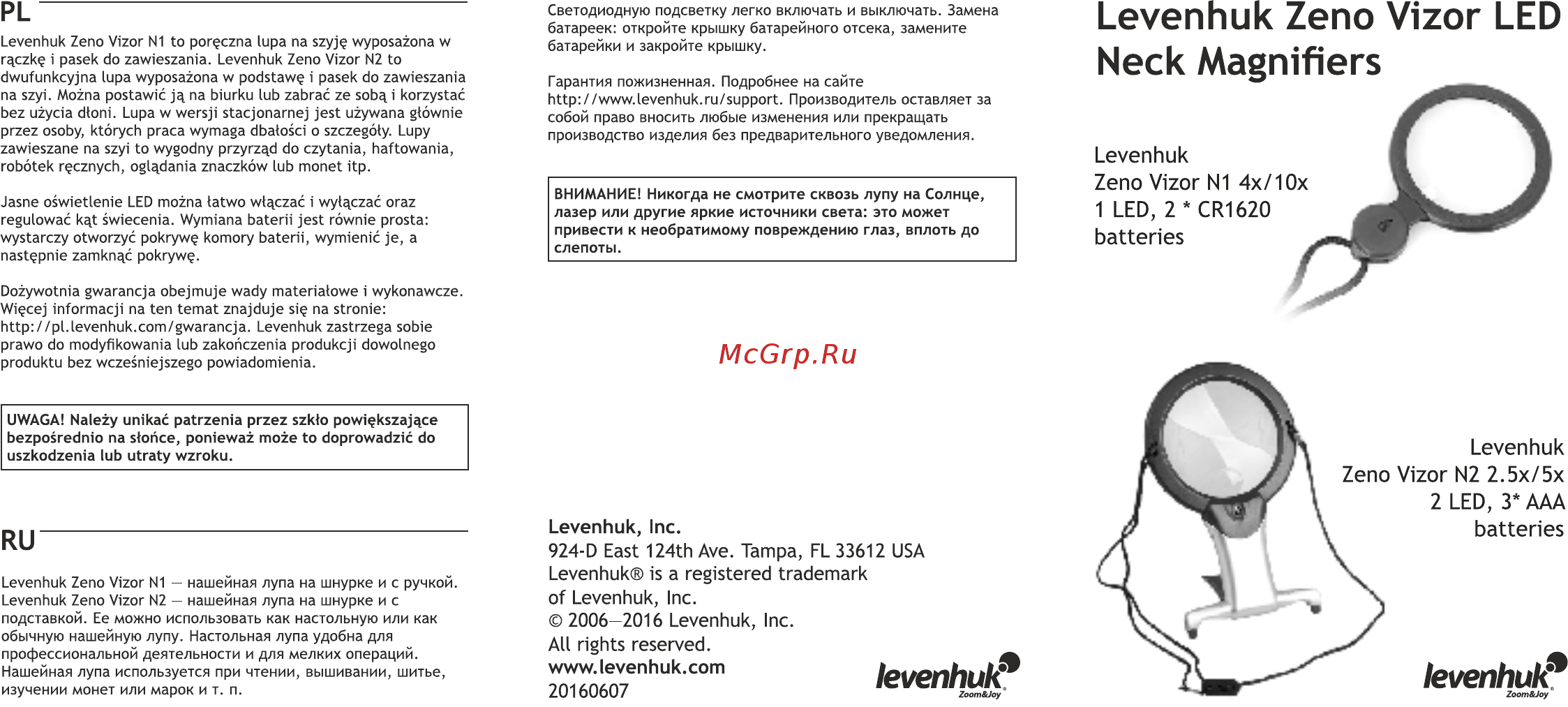 Levenhuk Zeno Vizor N1 нашейная Инструкция по эксплуатации онлайн