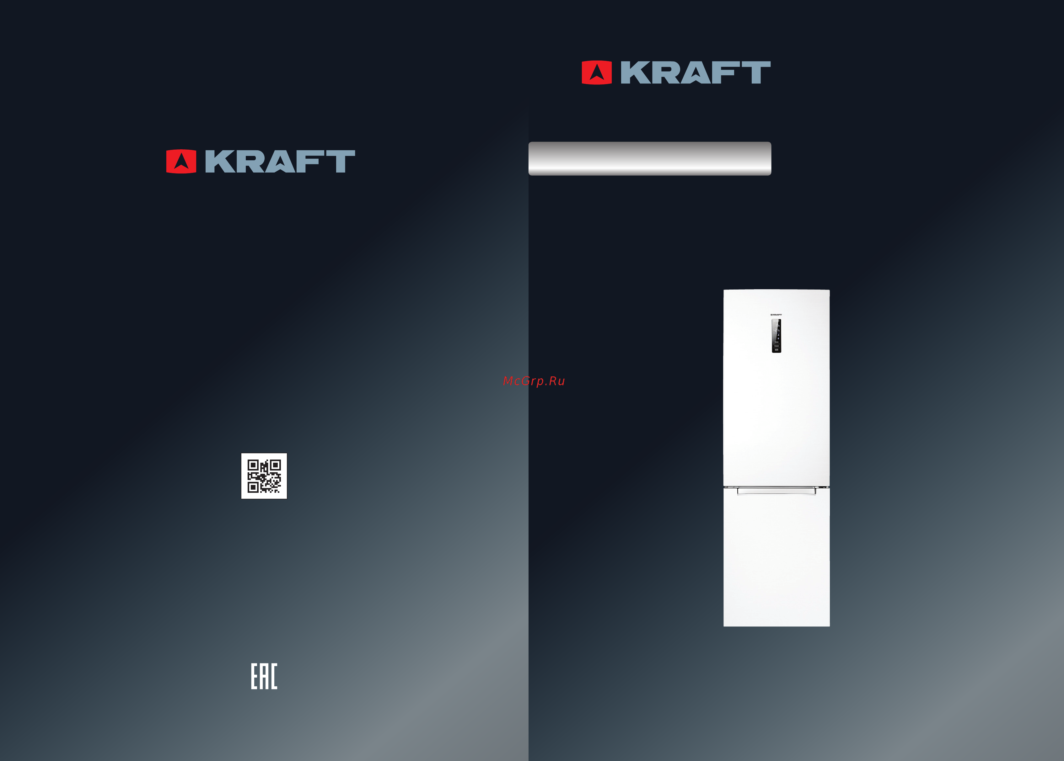 KRAFT KF-FN240NFW Инструкция по эксплуатации онлайн