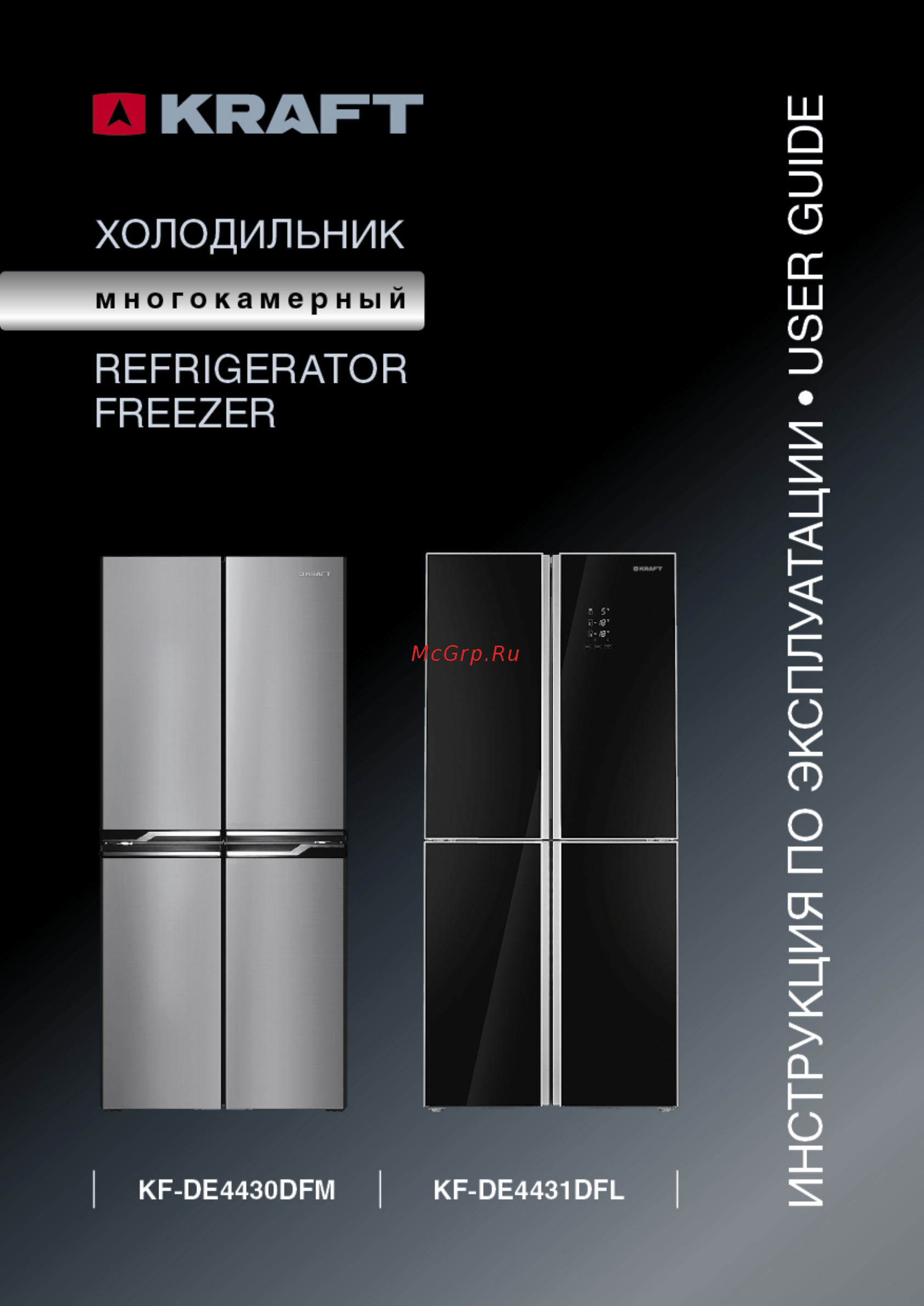 KRAFT KF-DE4431DFL Инструкция по эксплуатации онлайн