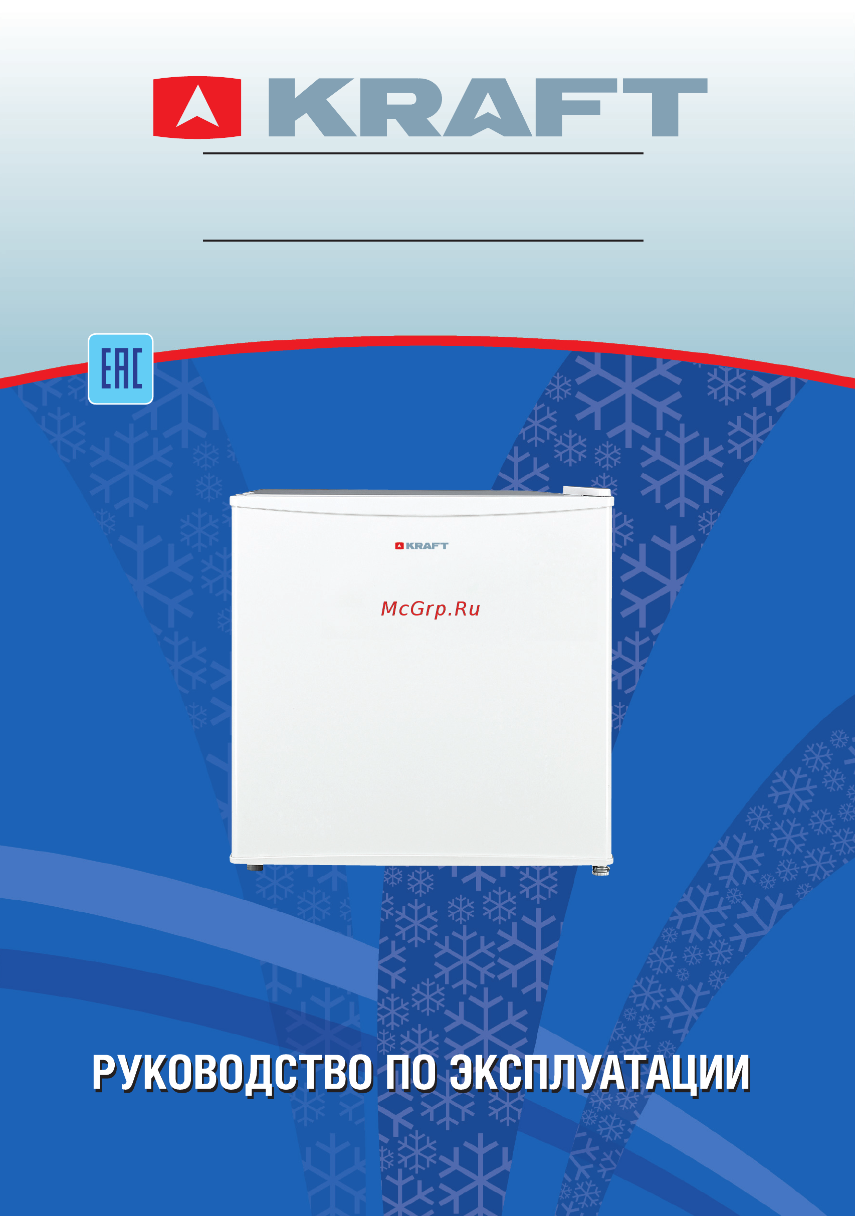 KRAFT BC 50 (W) Инструкция по эксплуатации онлайн