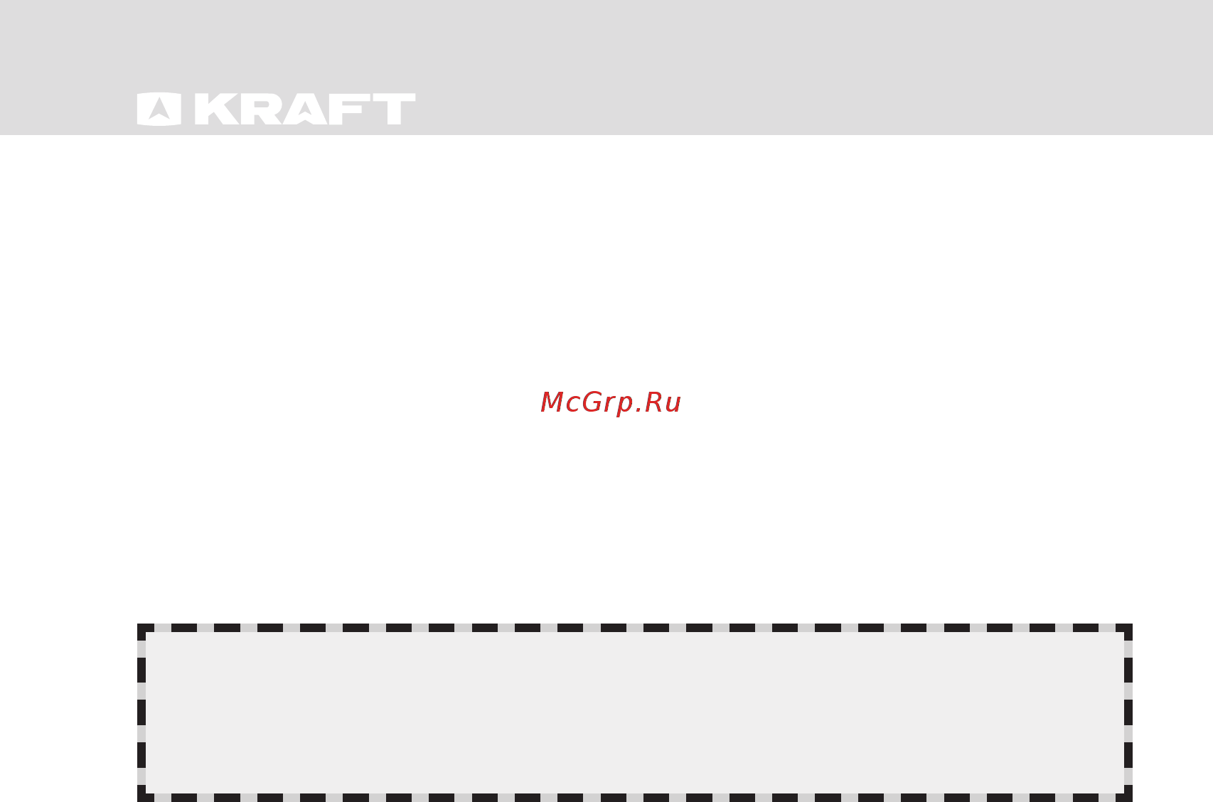 KRAFT BC 50 (W) [12/16] Холодильники всех моделей запрещается использовать для охлаждения помещений