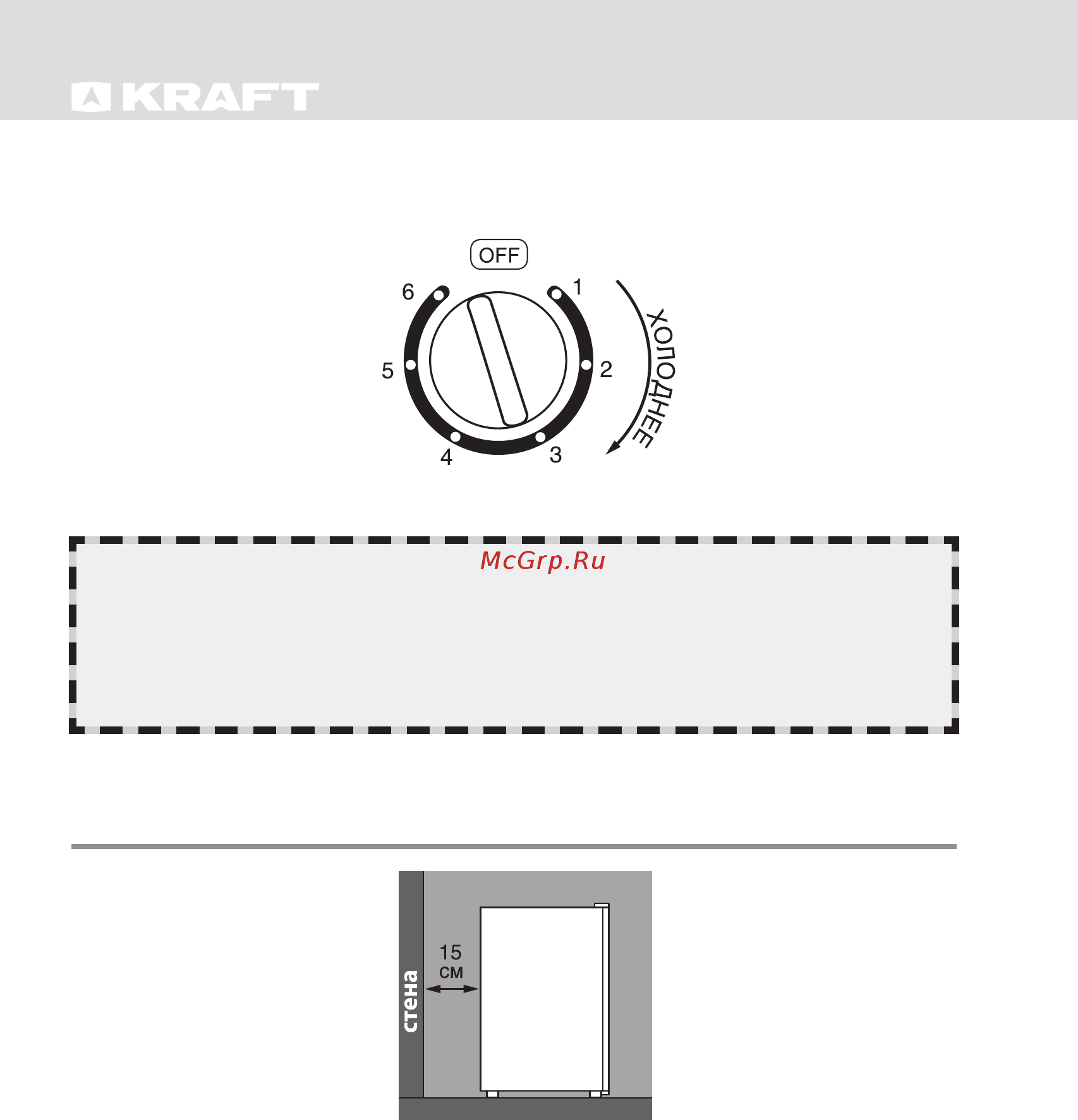 KRAFT BC(W)-50 [7/16] Установка