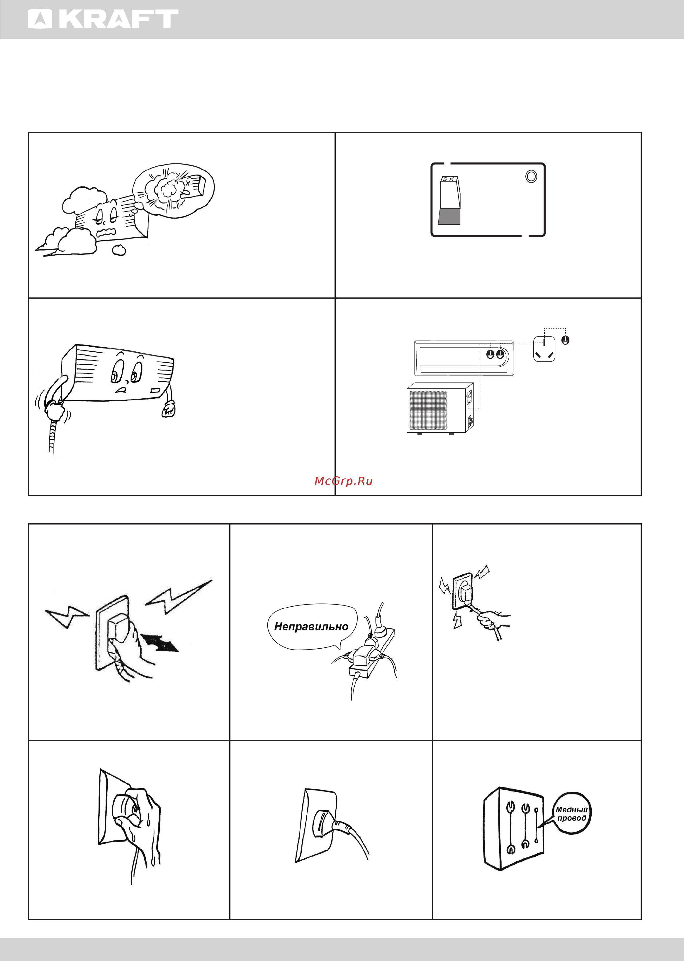 KRAFT KF-CSN-25 GW/B 9000 BTU COOL [4/32] Инструкция по эксплуатации user s manual