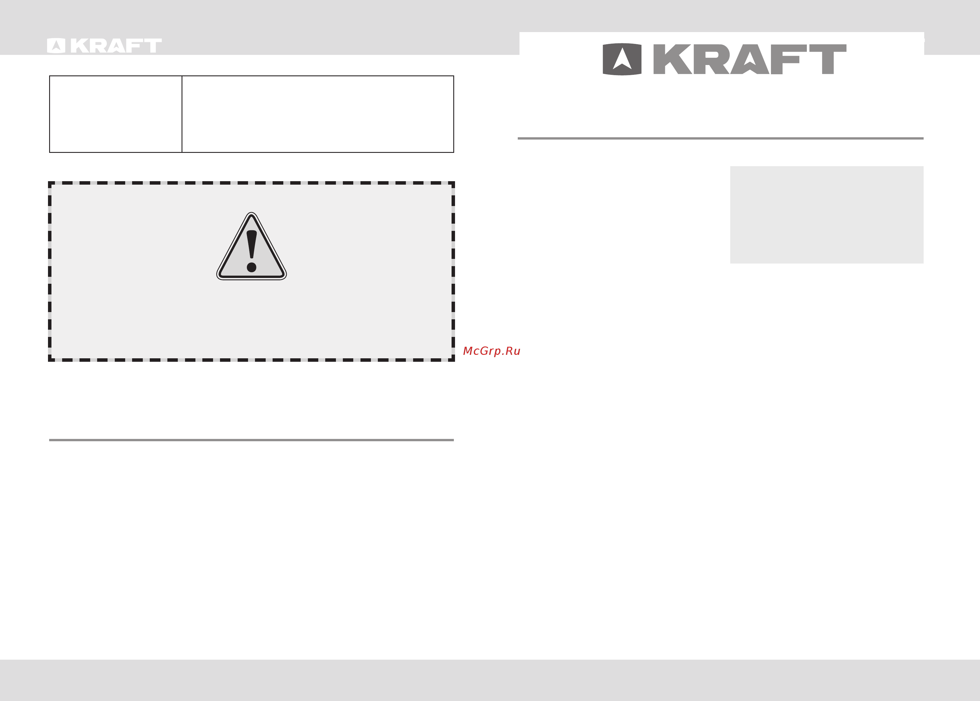 KRAFT BD 225 HL [6/8] Гарантия изготовителя