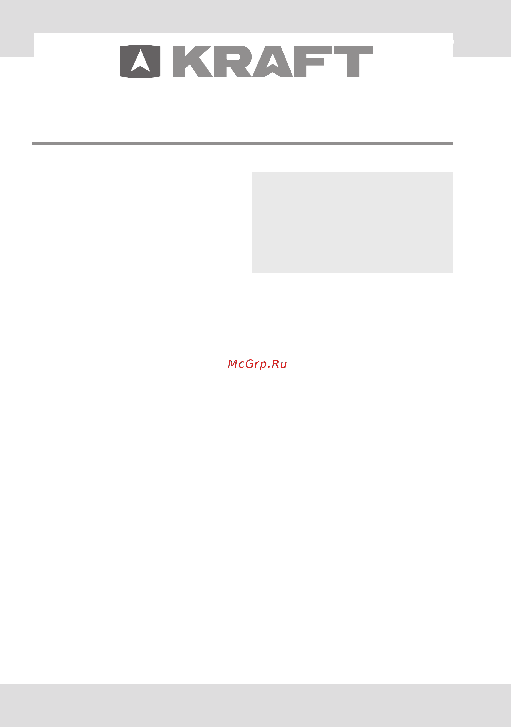 KRAFT BD(W) 335 BLG С ДОП СТЕКЛОМ / C LCD ДИСПЛЕЕМ [11/16] Гарантийный талон