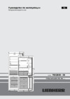 Liebherr CUbe 4015-20 001 Инструкция по эксплуатации