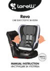 Lorelli Revo Luxe Синий Инструкция по эксплуатации