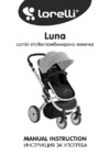 Lorelli Luna Зелено-серый Инструкция по эксплуатации