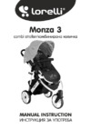 Lorelli Monza-3 Сине-серый Инструкция по эксплуатации