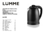 Lumme LU-159 Инструкция по эксплуатации
