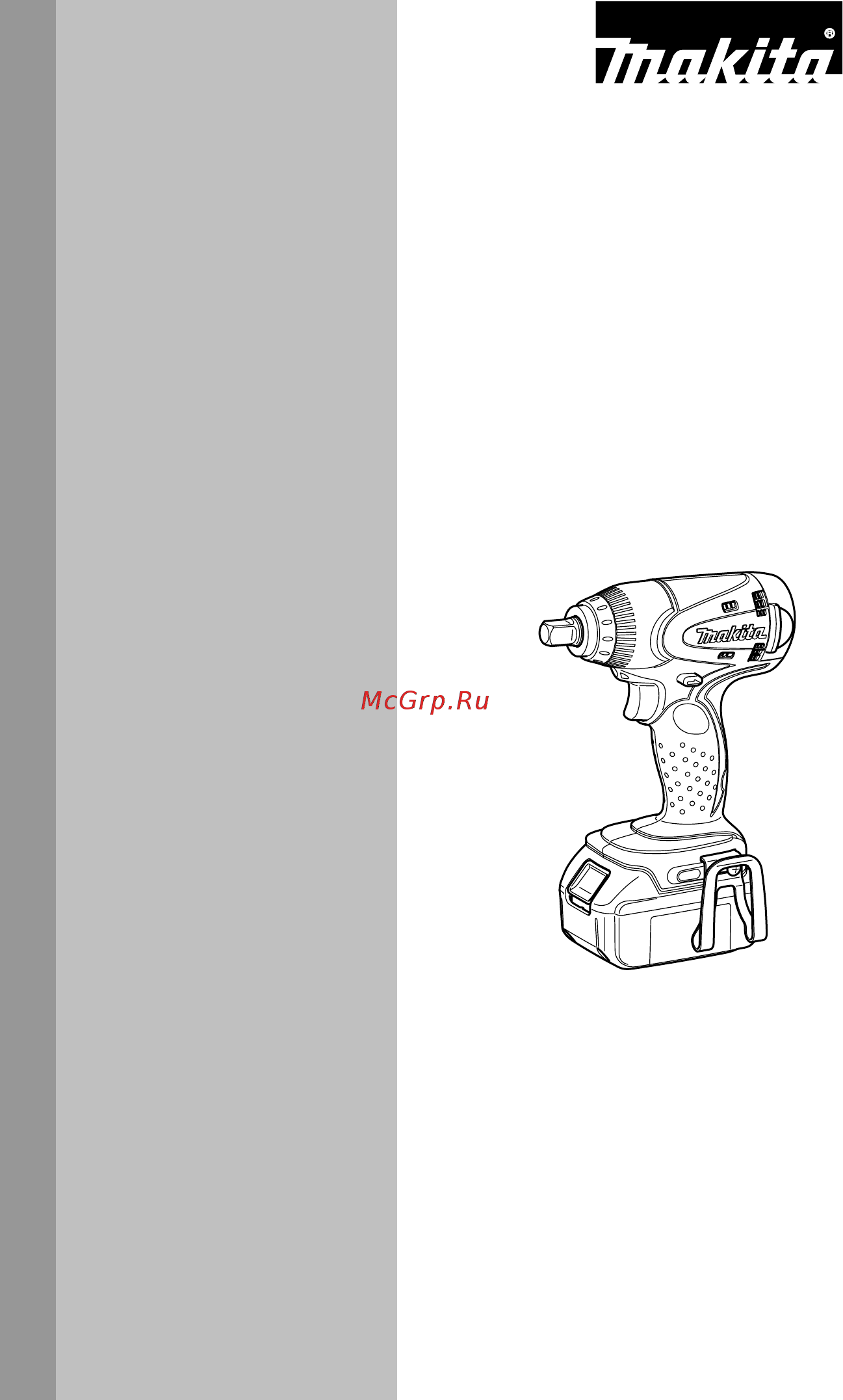 Makita DTW251RFE3 Инструкция по эксплуатации онлайн
