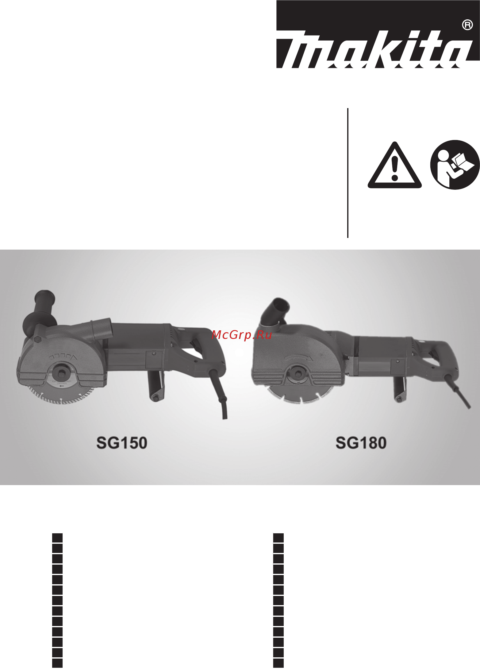 Makita SG180 Инструкция по эксплуатации онлайн