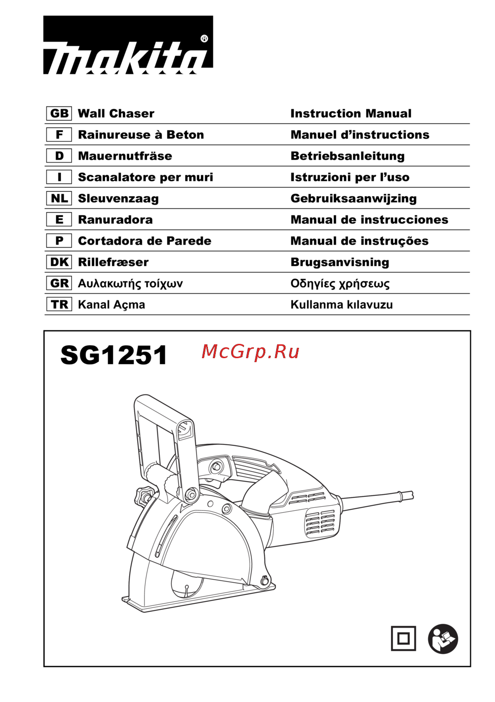 Makita SG1251J Инструкция по эксплуатации