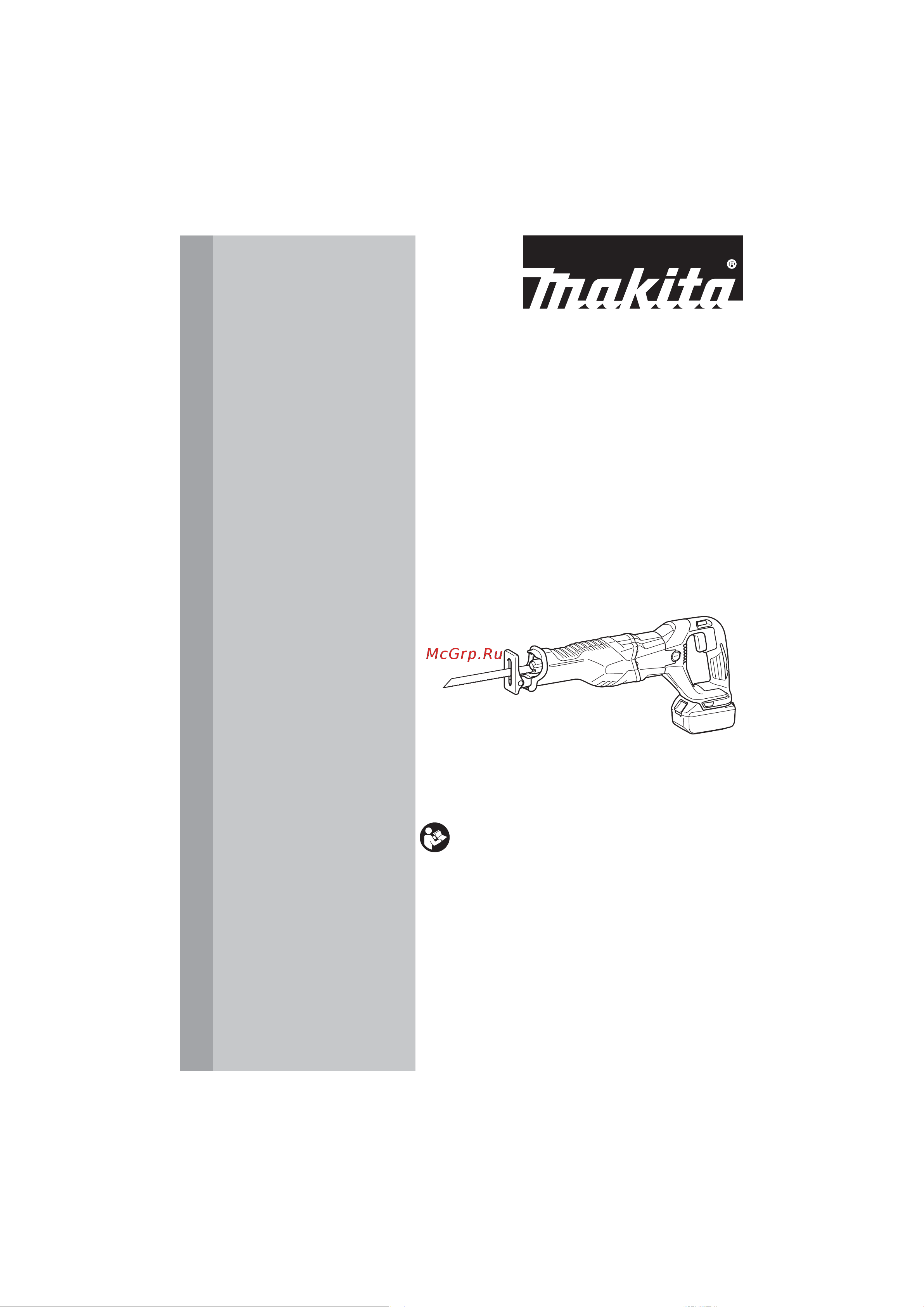 Makita DJR186Z Инструкция по эксплуатации онлайн