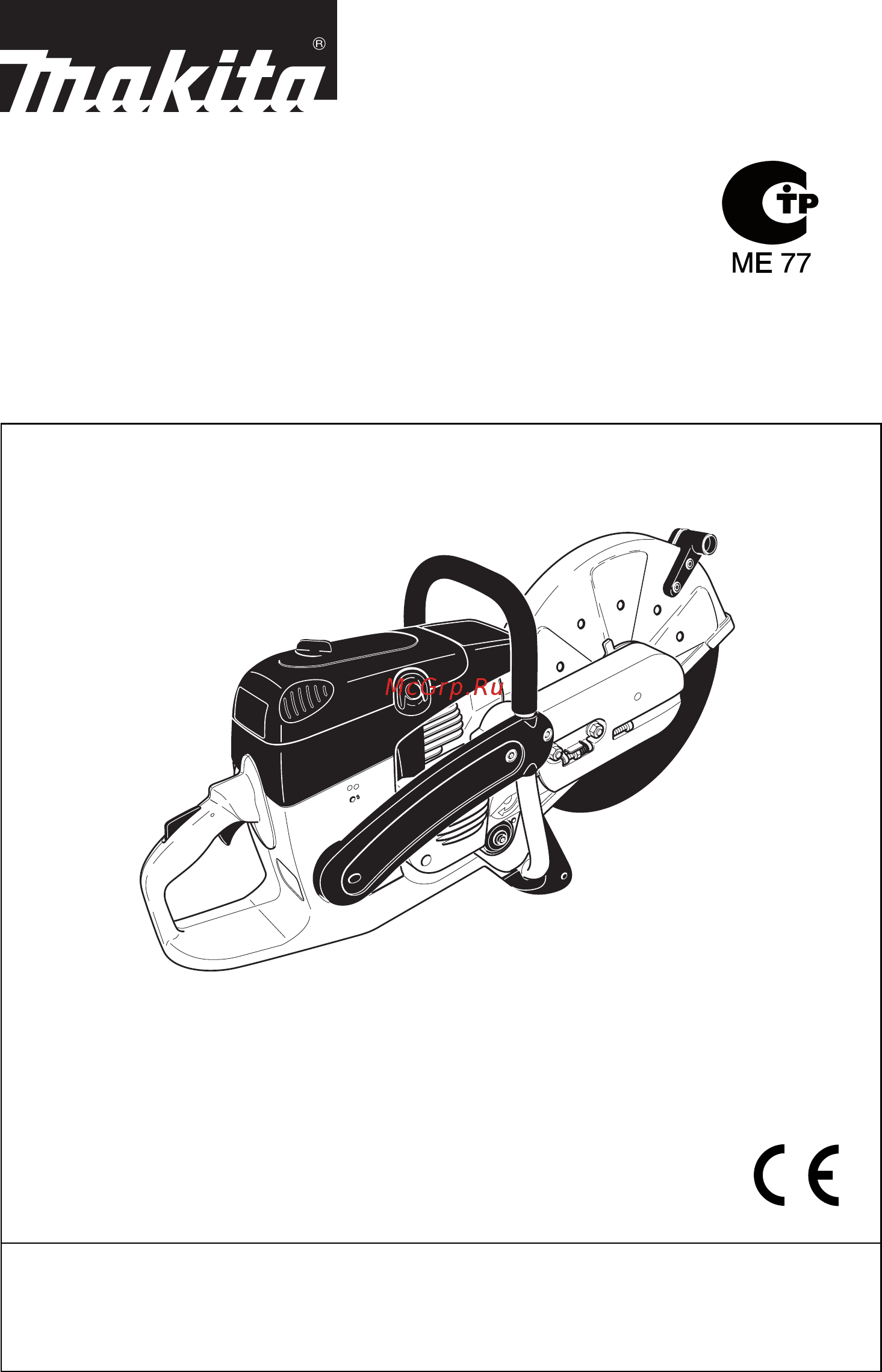 Makita EK 8100WS Инструкция по эксплуатации онлайн