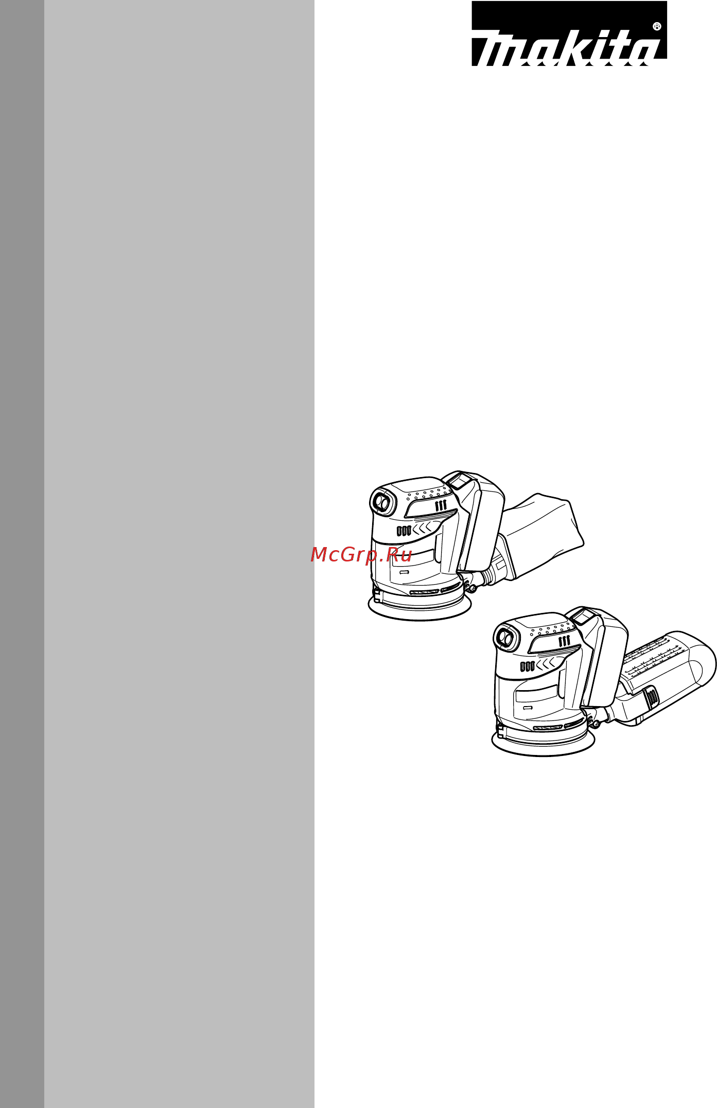 Makita DBO180RFE Инструкция по эксплуатации онлайн