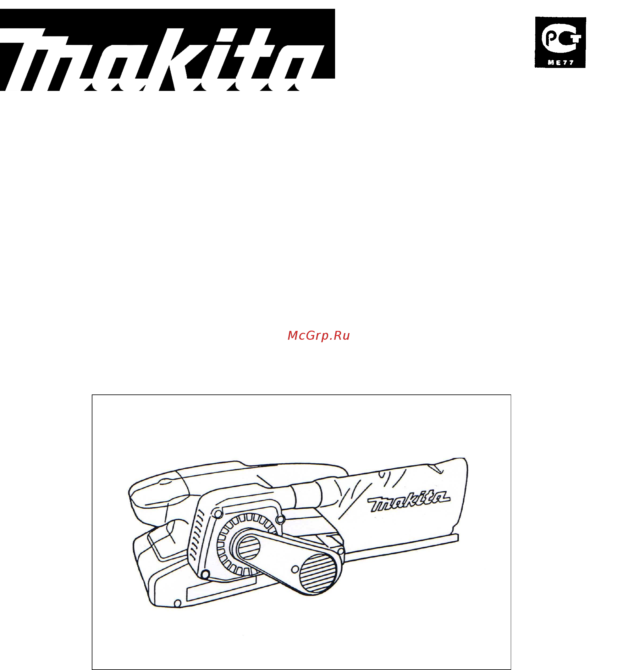 Makita 9910K Инструкция по эксплуатации онлайн