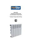 HotStar RA-10 350/78 Plus Инструкция по эксплуатации