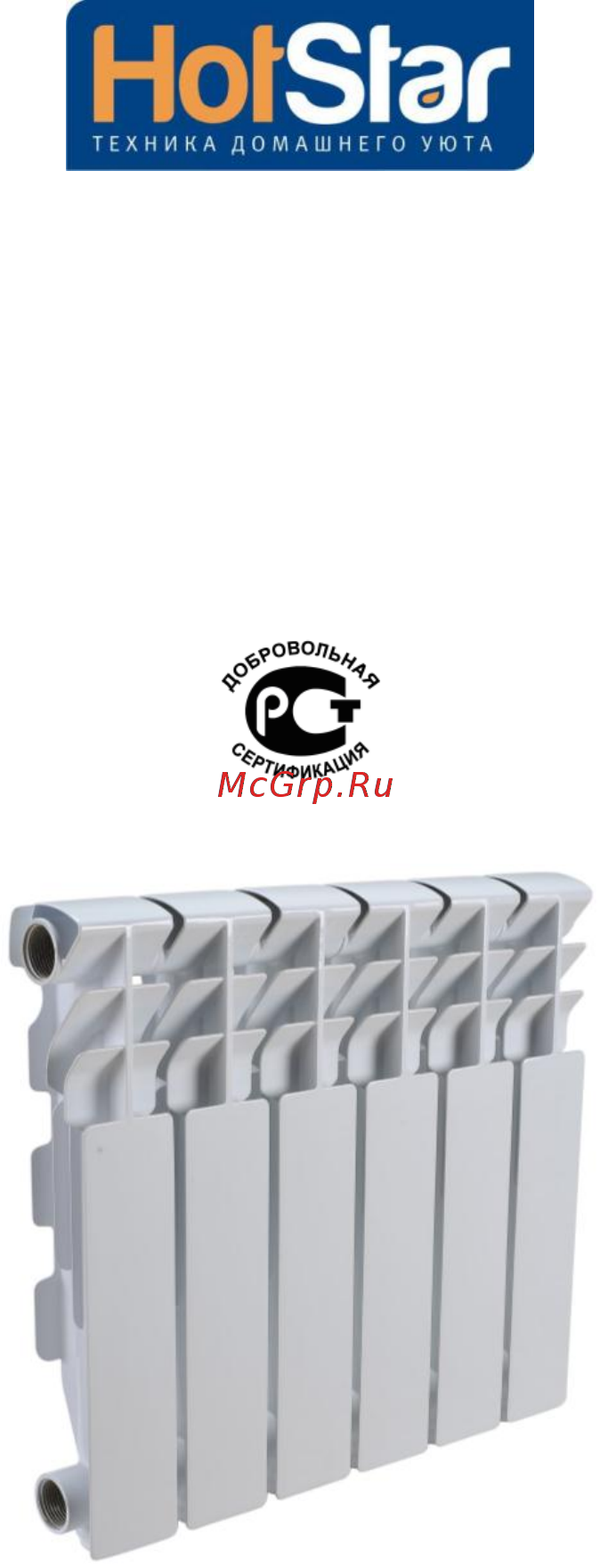 HotStar RA-10 350/78 Plus Инструкция по эксплуатации онлайн