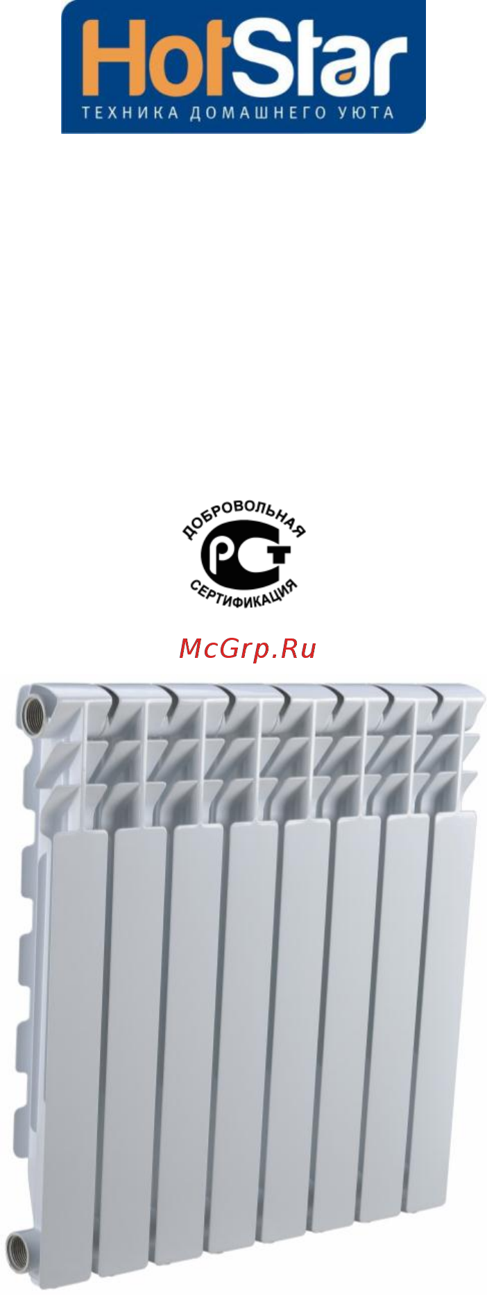 HotStar RA-10 500/68 Plus Инструкция по эксплуатации онлайн