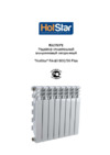 HotStar RA-10 500/96 Plus Инструкция по эксплуатации