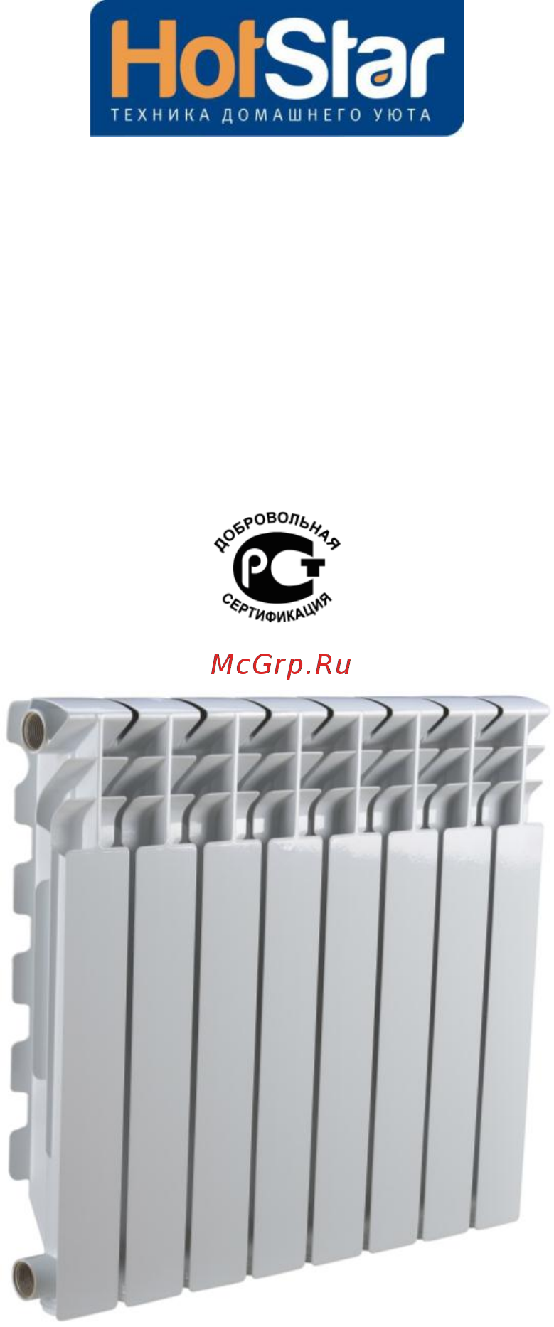 HotStar RA-10 500/96 Plus Инструкция по эксплуатации онлайн