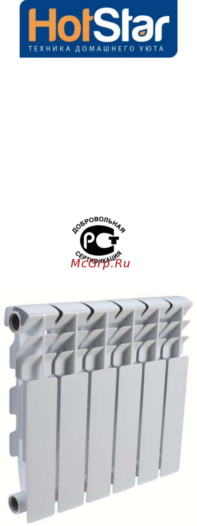 HotStar RB-10 350/78 Plus Инструкция по эксплуатации онлайн