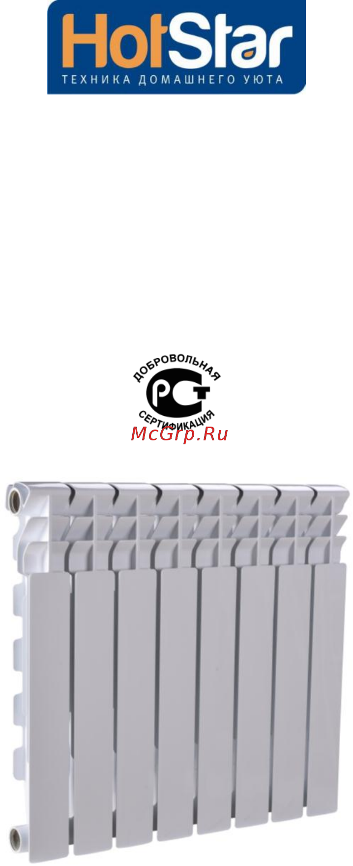 HotStar RB-10 500/78 Plus Инструкция по эксплуатации онлайн