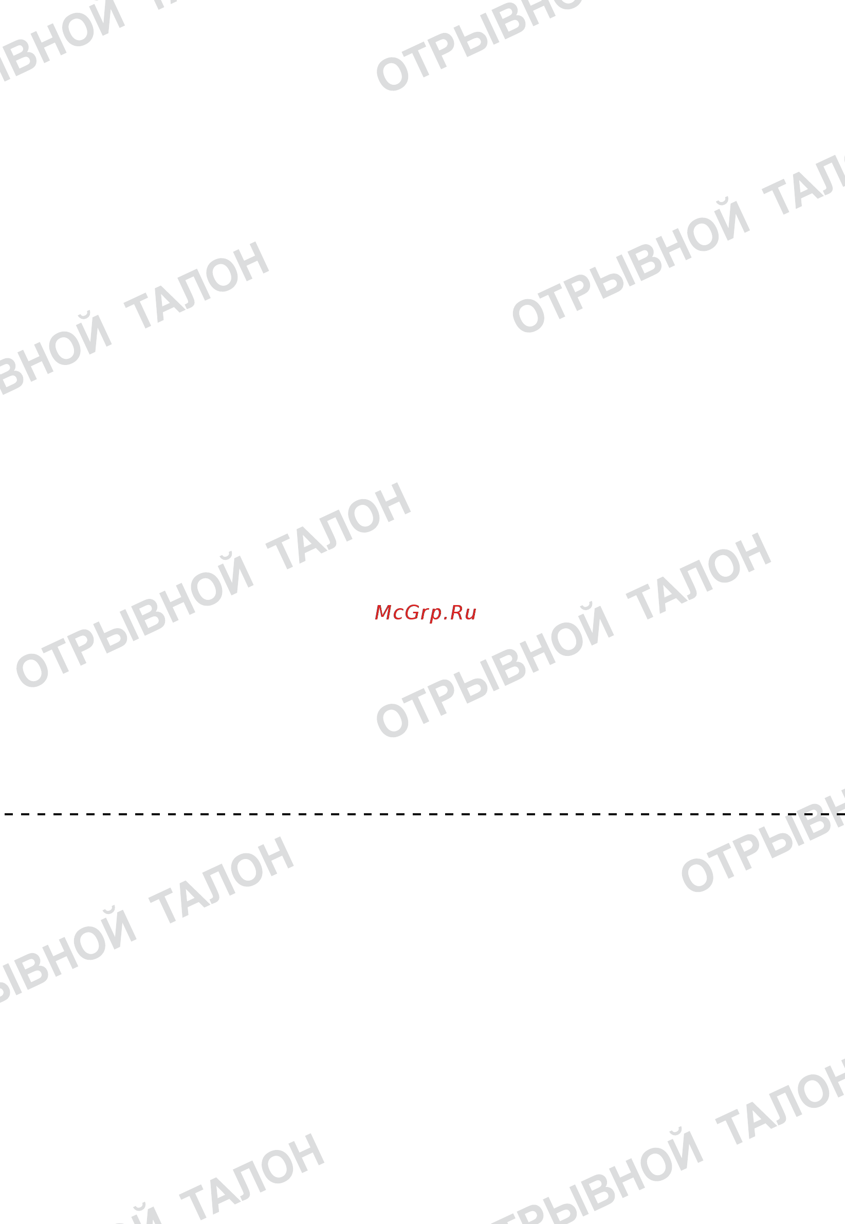 Мимакс КСГВ(П)-7 Руководство по эксплуатации онлайн [30/32] 256912