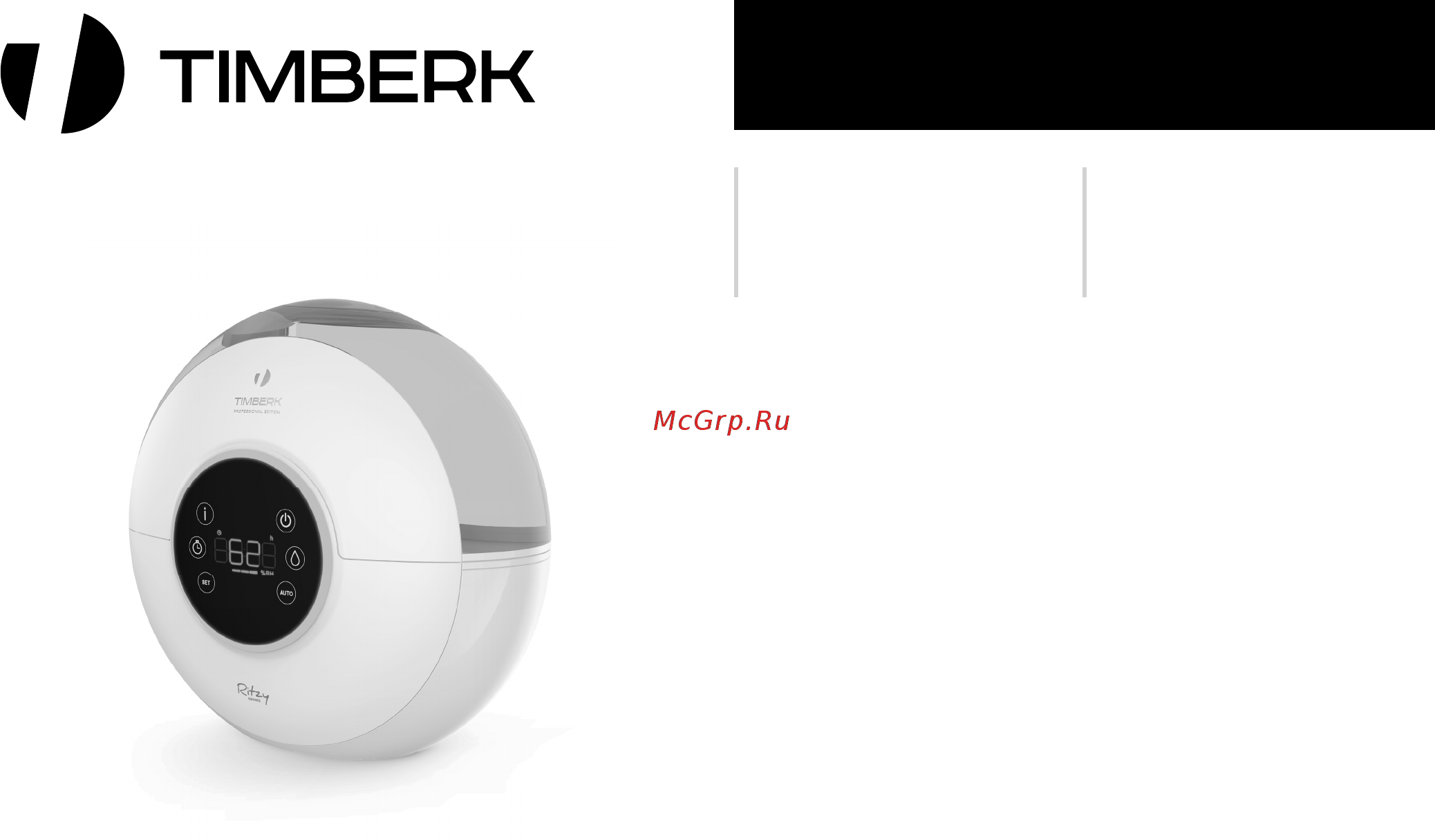 Timberk THU UL 21E (W) Руководство по эксплуатации онлайн
