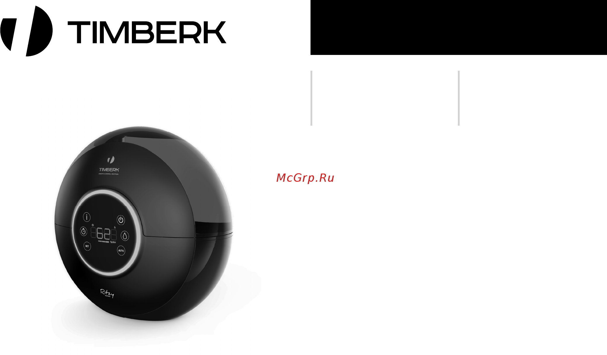 Timberk THU UL 14E (BL) Руководство по эксплуатации онлайн